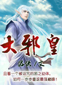 大邪神左克