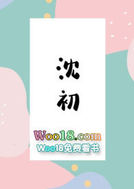 沈初九容渊止全文免费阅读