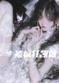 在恐怖游戏里被疯狂觊觎txt百度网盘